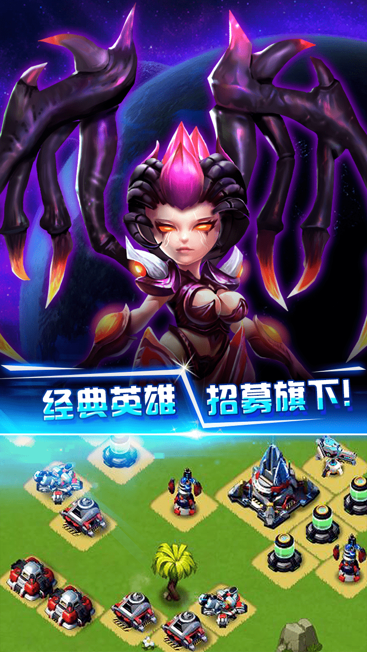 星际争霸手游果盘版