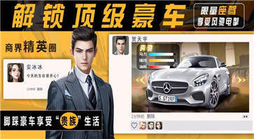 商战极品女秘书红包版