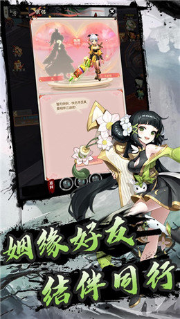 热血群侠传江湖传说手游