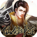 仙剑神途手游正式版