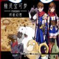 宝可梦终极幻想安卓手机版游戏