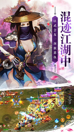 剑与情缘手游团玩版