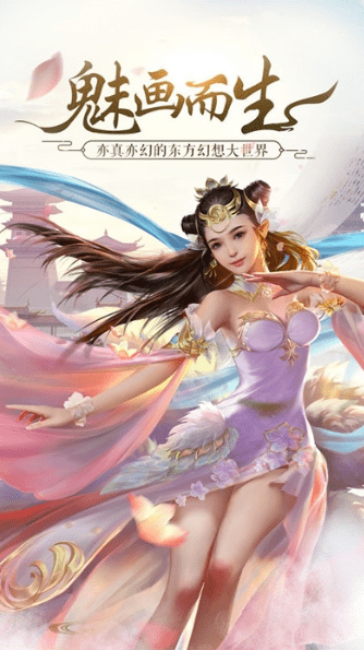 盛世大唐修仙传手游