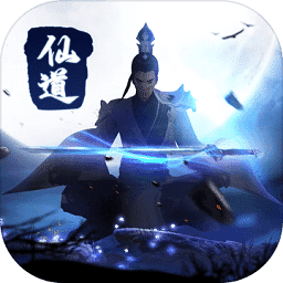 仙道苍穹手游正式版