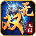 一剑无双
