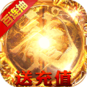 诛魔屠龙