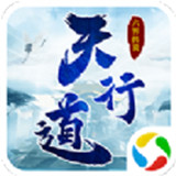 天行道之六界传说
