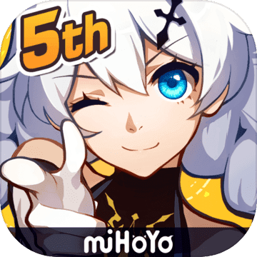 崩坏3五周年版本