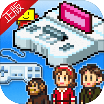 游戏开发物语正式版