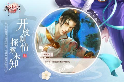 锦绣未央安卓版