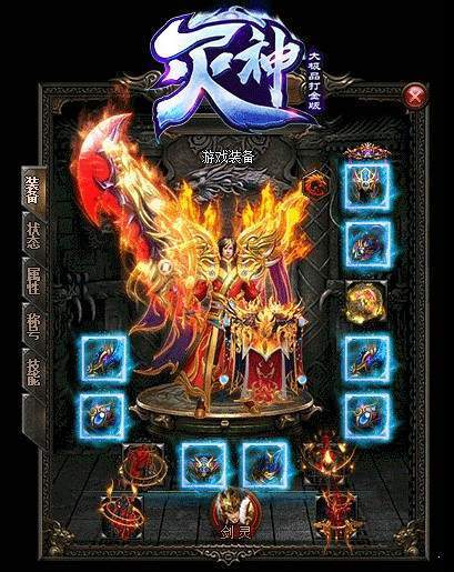 灭神传奇龙皇传说