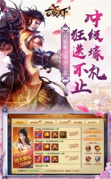 百战天下之入魔