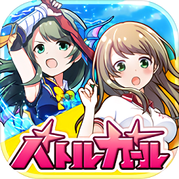 战斗女子学园中文版