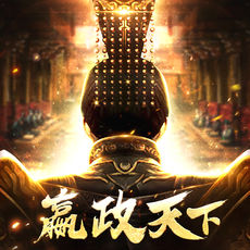嬴政天下手游