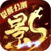 影之传说上古英雄传手游