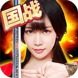 傲世九重天手游益玩版