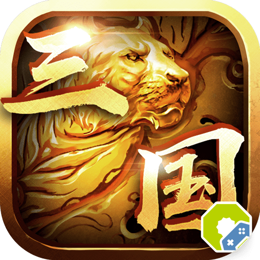 创想三国手游