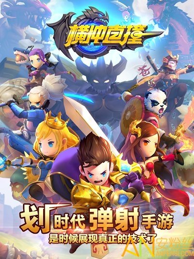 横冲直撞小米版