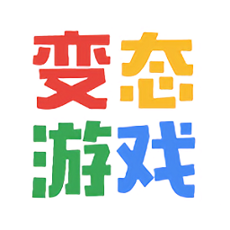 网页变态游戏2021新版