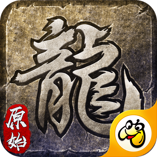 复古传奇网页2021新版