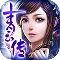 青云传h5手游正式版