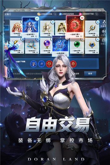 多兰大陆安卓版