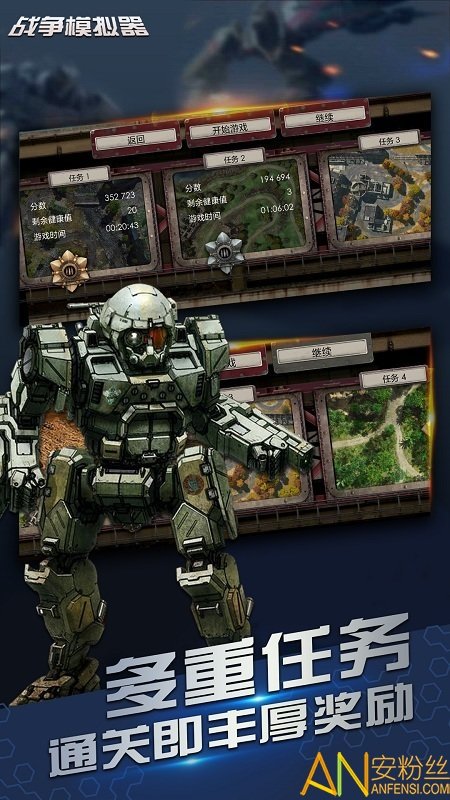 战争模拟器手游