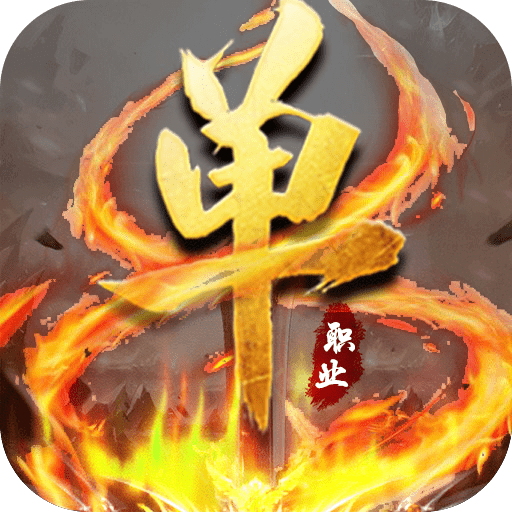 单职业版本2021新版