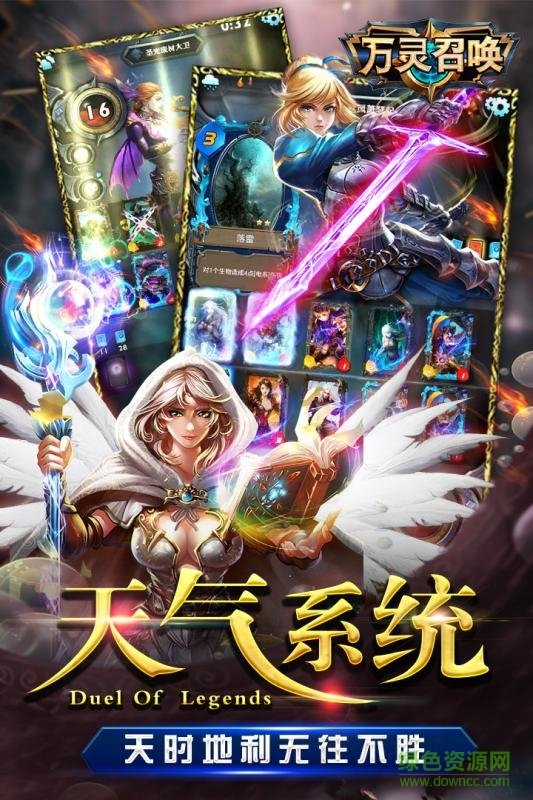 万灵召唤手游九游版