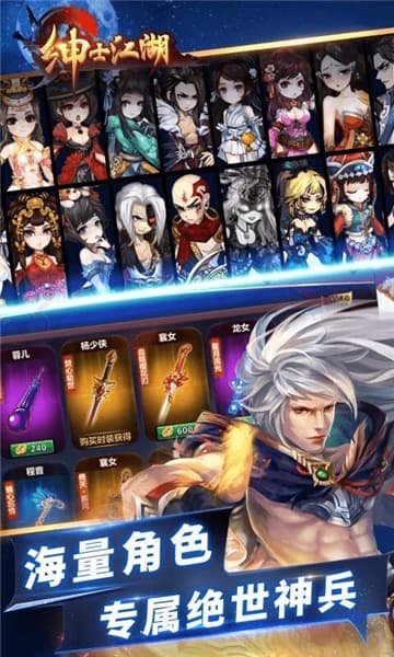 绅士江湖无敌版