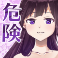 她的危险讯号游戏中文汉化版