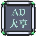 广告联盟大亨游戏正式版