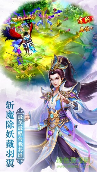 幻灵仙域手游小米版