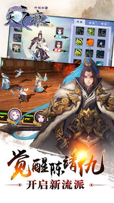 轩辕剑之天之痕手机版