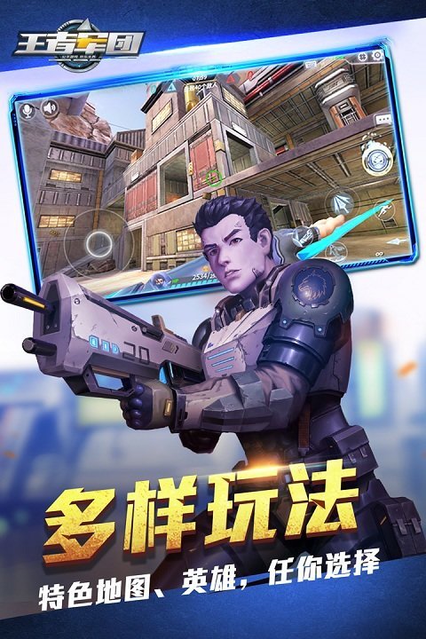 王者军团九游版
