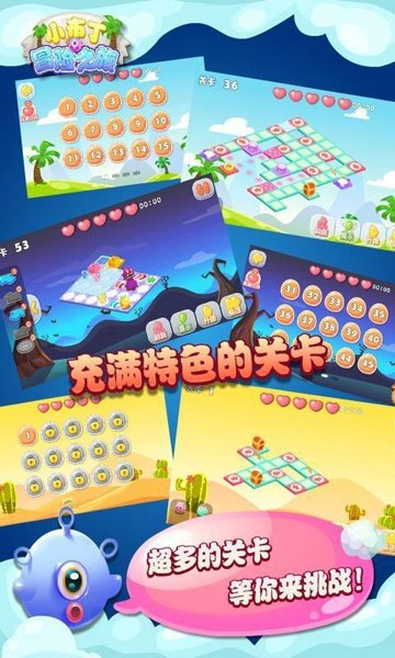 胖胖小布丁游戏正式版