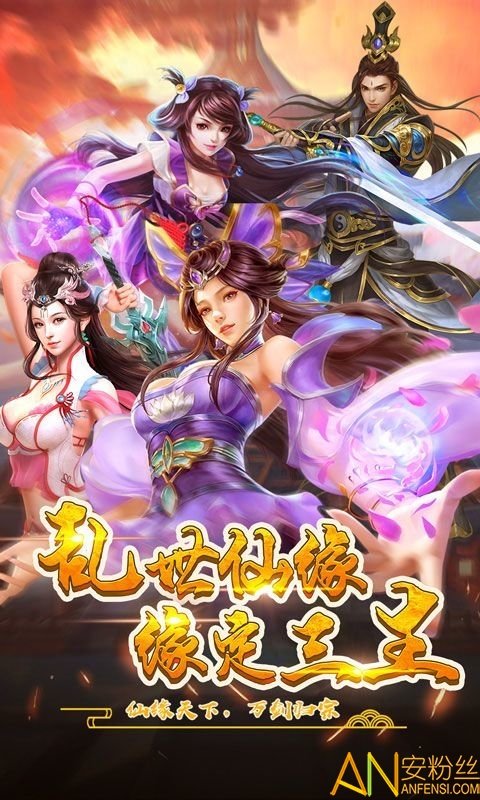 御剑逆苍穹bt变态版