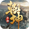 一剑斩仙之乾坤手游正式版