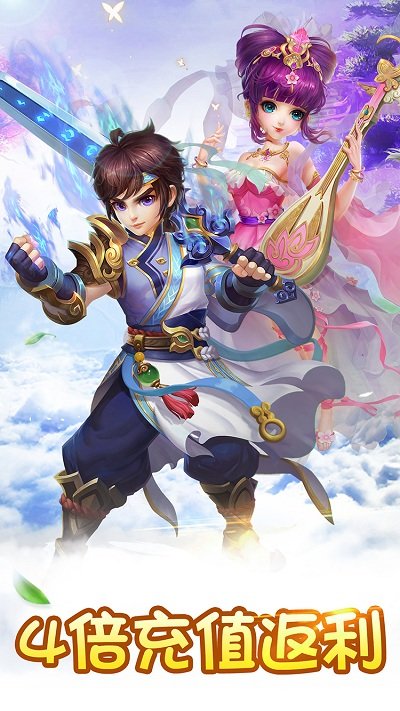 神之路手游正式版