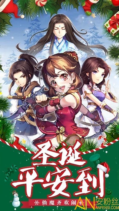 仙剑奇侠传5手游