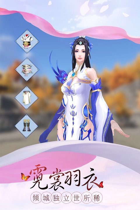 剑凌苍穹小米版