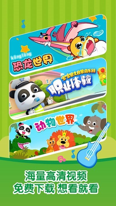 宝宝学儿歌宝宝巴士