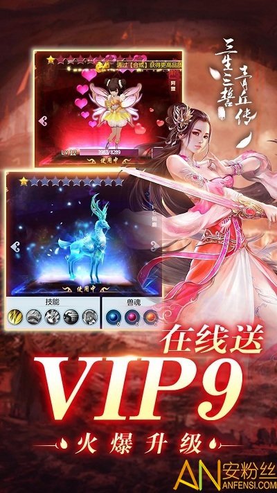 三生三誓青丘传bt果盘版