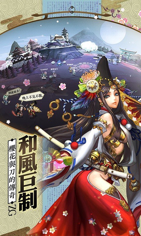 星期六魔王手游