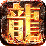 暗黑版传奇2021新版