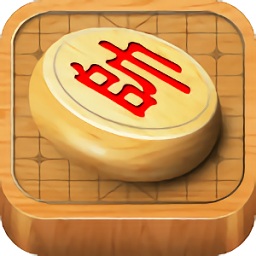 经典中国象棋正式版