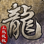 贪玩原始传奇2021新版