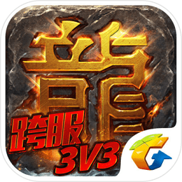手机网游热血传奇2021新版