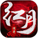 红月传奇2021新版