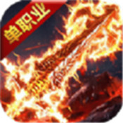 网传奇2021新版